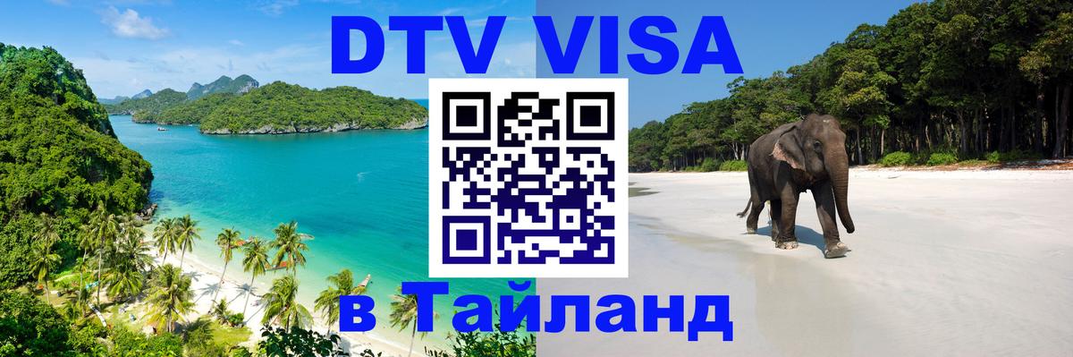 Сколько стоит DTV виза — актуальные цены, оформление даже без документов - Белгород Сколько стоит DTV виза — актуальные цены, оформление даже без документов - Белгород